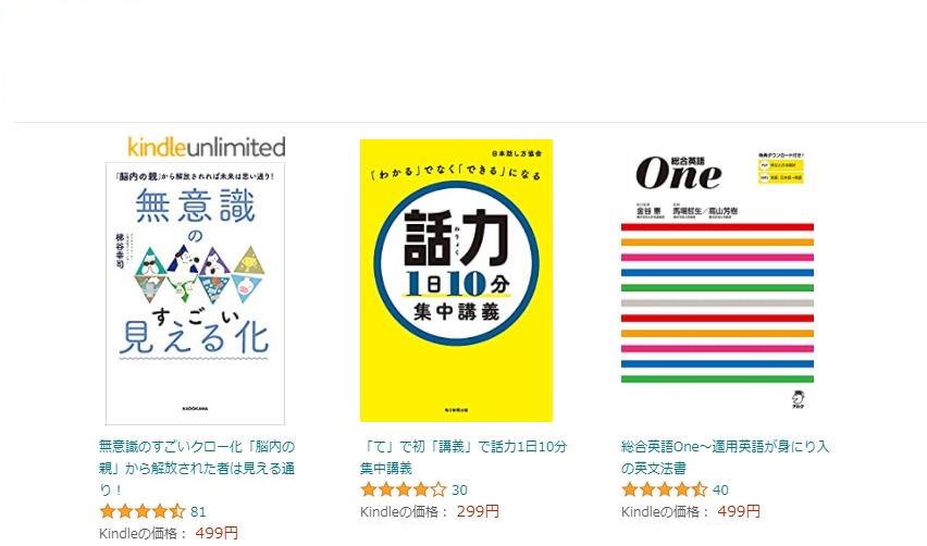 kindle日替わりセール